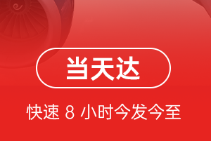 陇南成县航空货运航空货运公司【机场