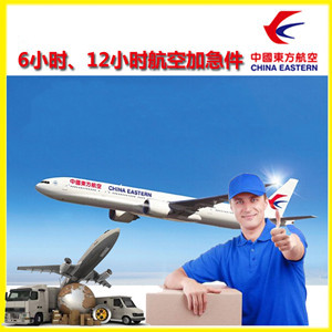 陇南成县航空货运公司谈空运的四大作用是什么